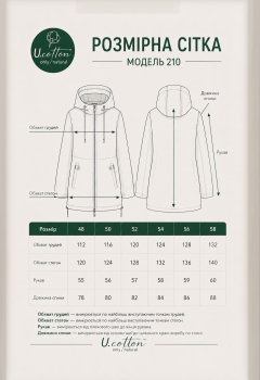 Елегантність + size